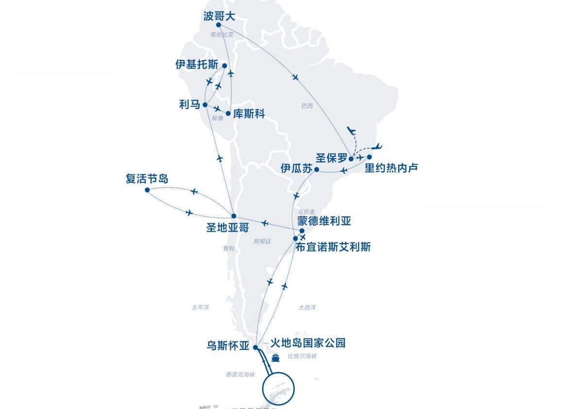 【南極半島+南美6國】37天·探索南極之心+南美6國巴西 阿根廷 烏拉圭 智利 秘魯 哥倫比亞偉大探險(xiǎn)之旅